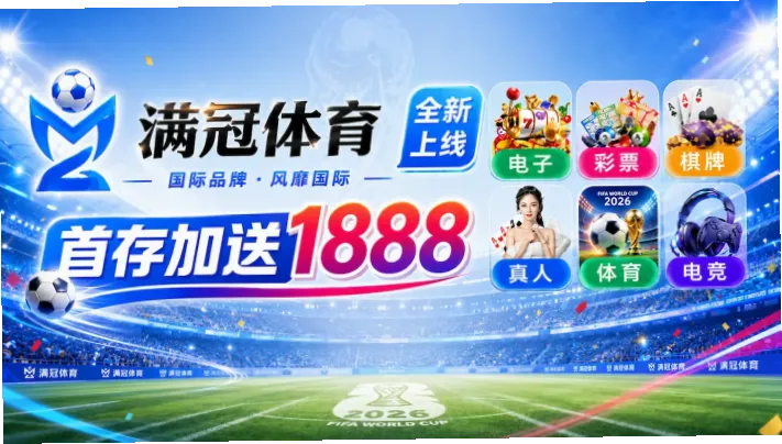 中国 体育 彩票｜中国体育彩票新手必知风险与购买技巧