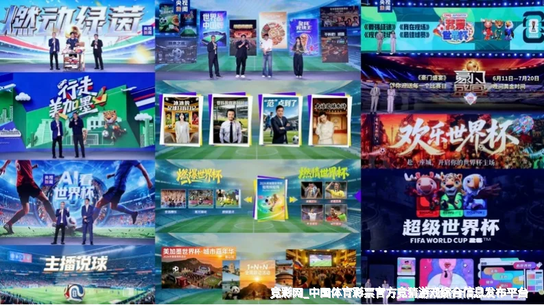 多维度数据来源与实时采集